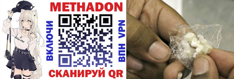 Метадон methadone  Скопин 